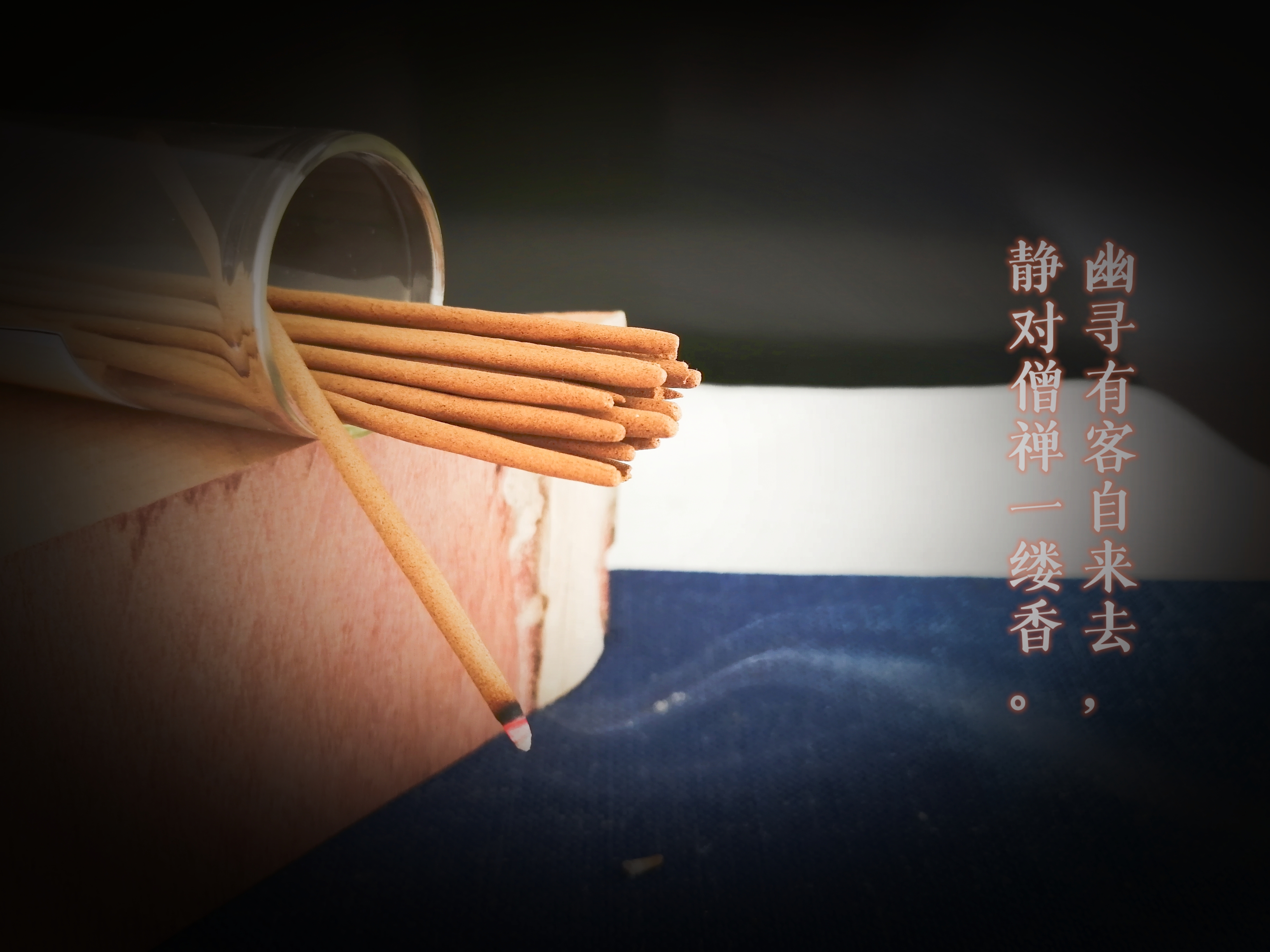 手搓臥香DIY